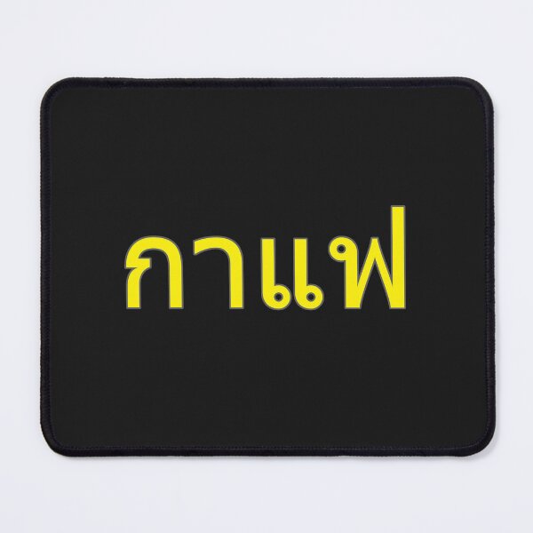 Item preview, Coffee in Thai Language (yellow) designed and sold by WillDoo.