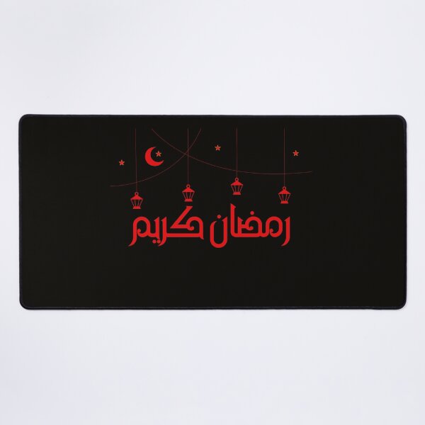 Item preview, Ramadan Kareem, Ramadan Mubarak 2022, designed and sold by thesmartworl249.