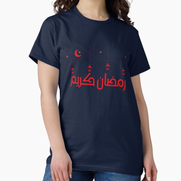 Item preview, Ramadan Kareem, Ramadan Mubarak 2022, designed and sold by thesmartworl249.