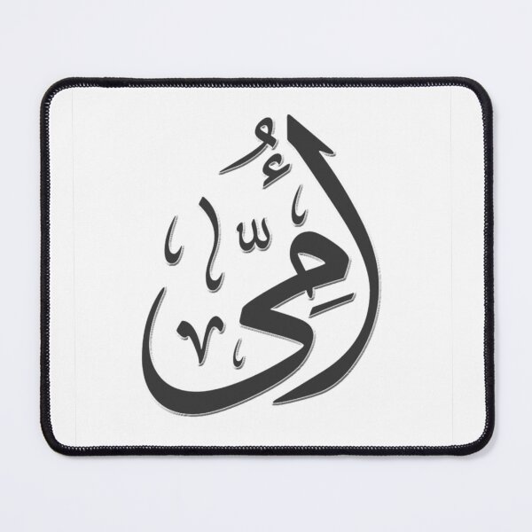 Item preview, Mother#9 - Arabic Word designed and sold by Momo-Stores.
