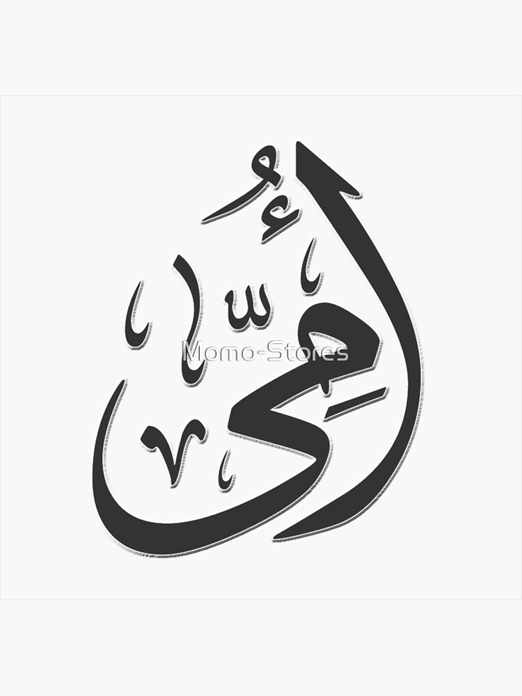"Mother9 Arabic Word" Sticker by MomoStores Redbubble