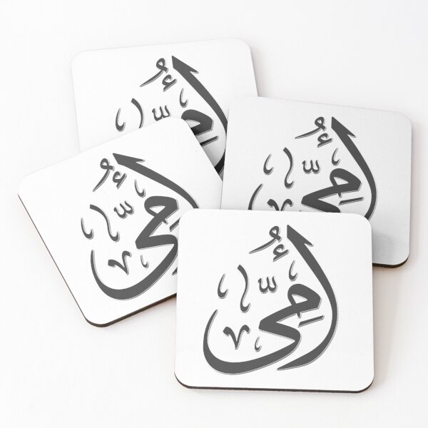 Item preview, Mother#9 - Arabic Word designed and sold by Momo-Stores.