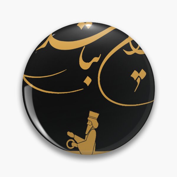 Item preview, Faravahar Zoroastrianism Zarathustra symbol philosopher designed and sold by RosettaGibaldi.