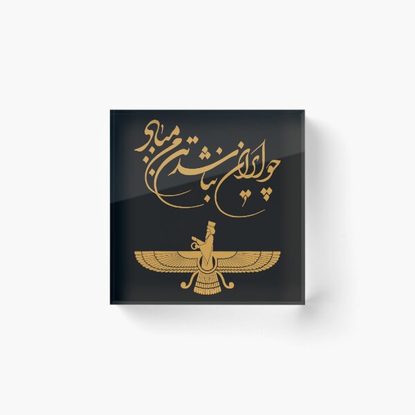 Item preview, Faravahar Zoroastrianism Zarathustra symbol philosopher designed and sold by RosettaGibaldi.