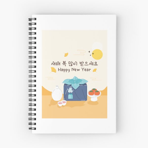 Item preview, Happy New Year in Korean -     !  designed and sold by phidiep597.