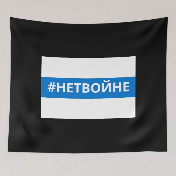 Item preview, #NOWAR White-blue-white flag symbol of 2022 anti-war protests in Russia. designed and sold by IuriiVlasenko.