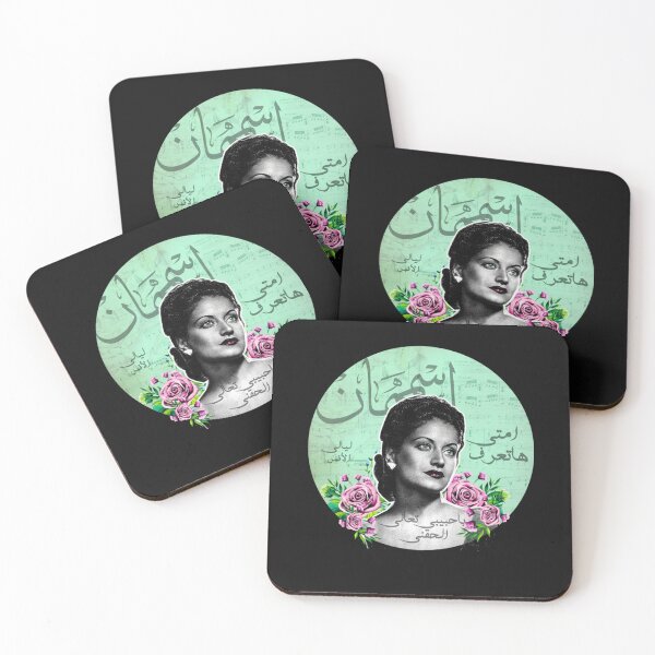 Item preview, Asmahaan Célèbre Chanteur Arabe designed and sold by CordiaMills.