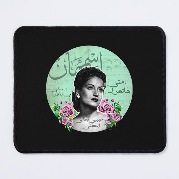 Item preview, Asmahaan Célèbre Chanteur Arabe designed and sold by CordiaMills.