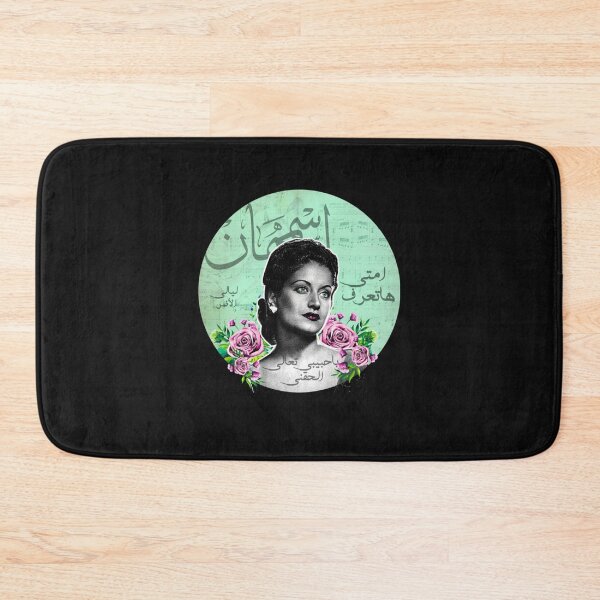 Item preview, Asmahaan Célèbre Chanteur Arabe designed and sold by CordiaMills.