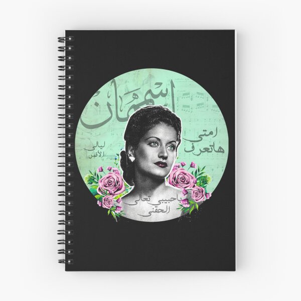 Item preview, Asmahaan Célèbre Chanteur Arabe designed and sold by CordiaMills.