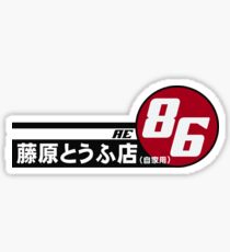 AE86 tofu delivery Sticker
