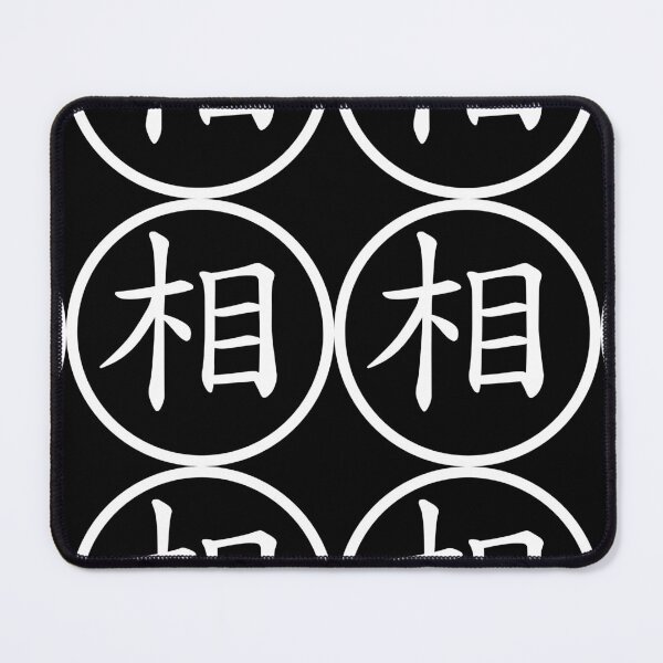 Item preview, Chinese Chess Military (Black) Essential T-shirts Accessories (相) designed and sold by bailong1668.