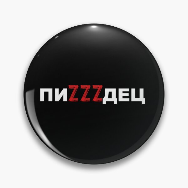 Item preview, ПиZZZдeц - Russian obscenities ( rus - eng letters mixed) designed and sold by M-project.