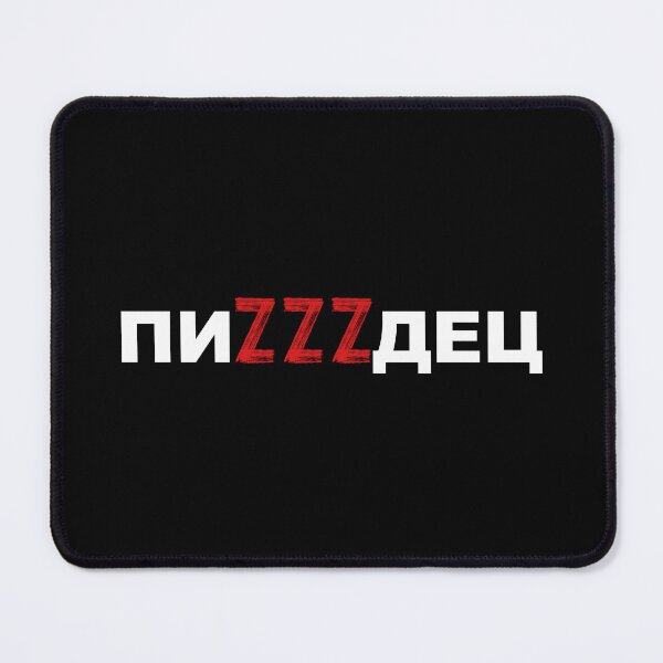 Item preview, ПиZZZдeц - Russian obscenities ( rus - eng letters mixed) designed and sold by M-project.