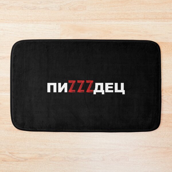 Item preview, ПиZZZдeц - Russian obscenities ( rus - eng letters mixed) designed and sold by M-project.