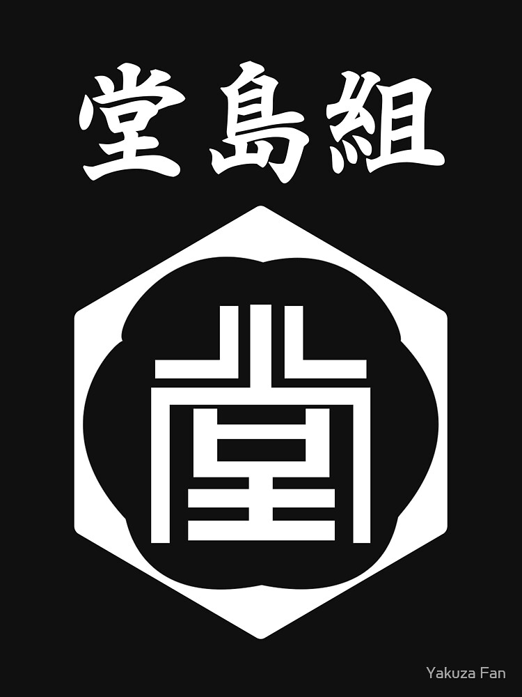 Thumbnail 7 of 7, Essential T-Shirt, The Dojima Clan designed and sold by Deekman.