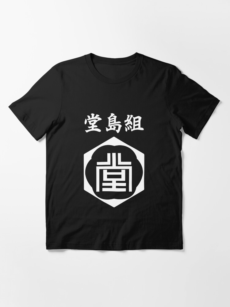 Thumbnail 3 of 7, Essential T-Shirt, The Dojima Clan designed and sold by Deekman.
