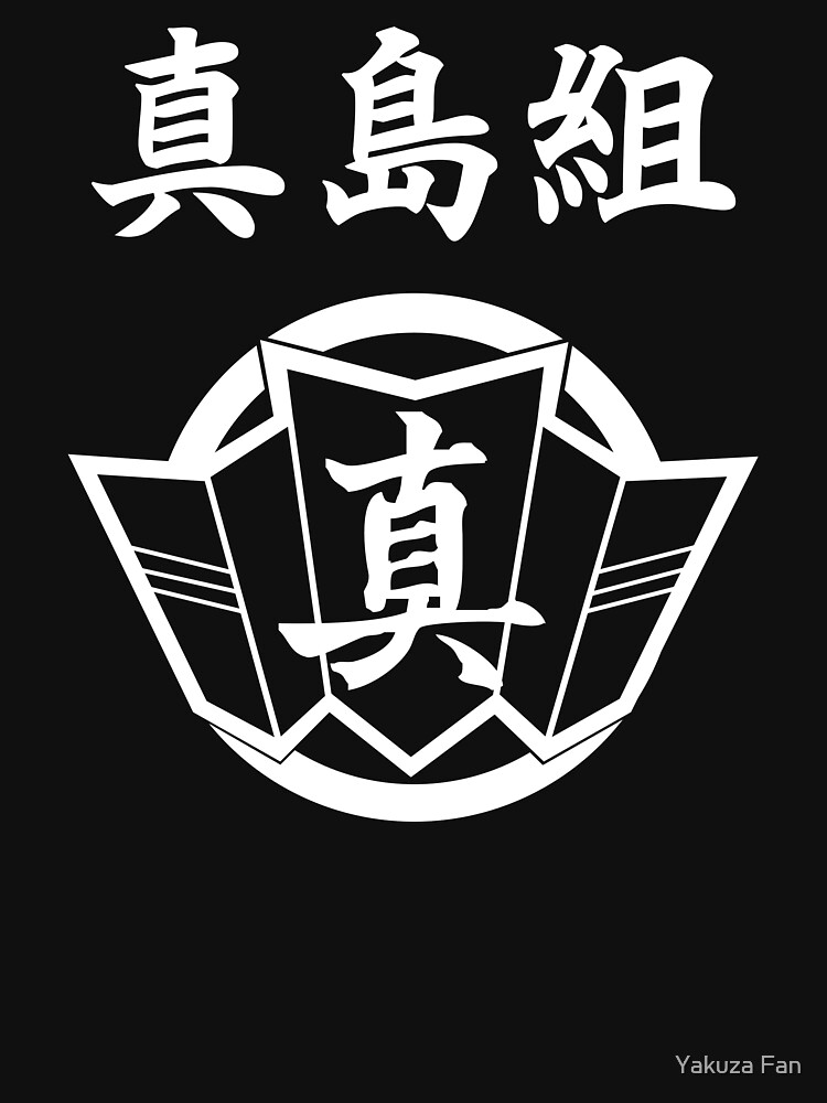 Thumbnail 7 of 7, Essential T-Shirt, The Majima Family designed and sold by Deekman.