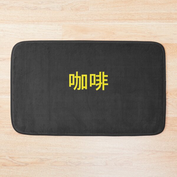 Item preview, Coffee in Mandarin Chinese (yellow) designed and sold by WillDoo.