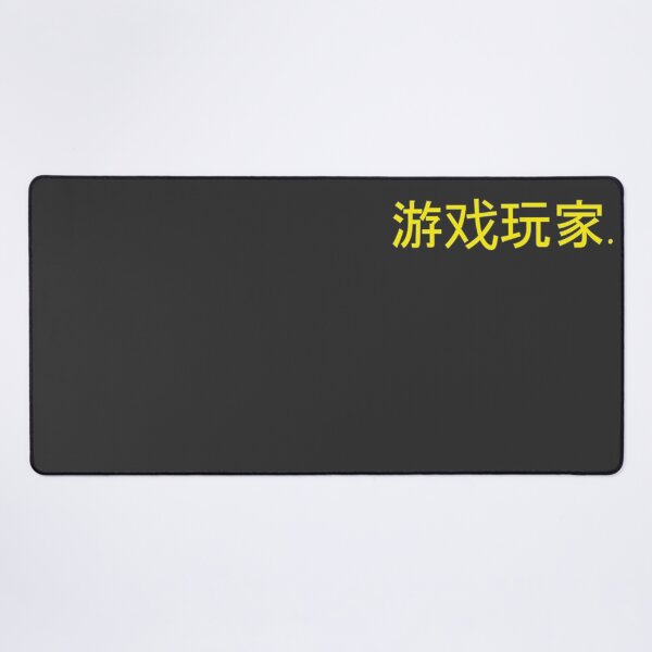 Item preview, Gamer in Mandarin Chinese (yellow) designed and sold by WillDoo.