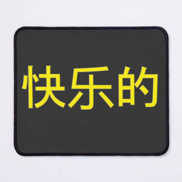 Item preview, Happy in Mandarin Chinese (yellow) designed and sold by WillDoo.