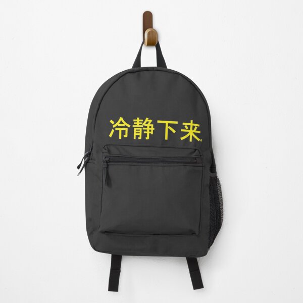 Item preview, Relax in Mandarin Chinese (yellow) designed and sold by WillDoo.