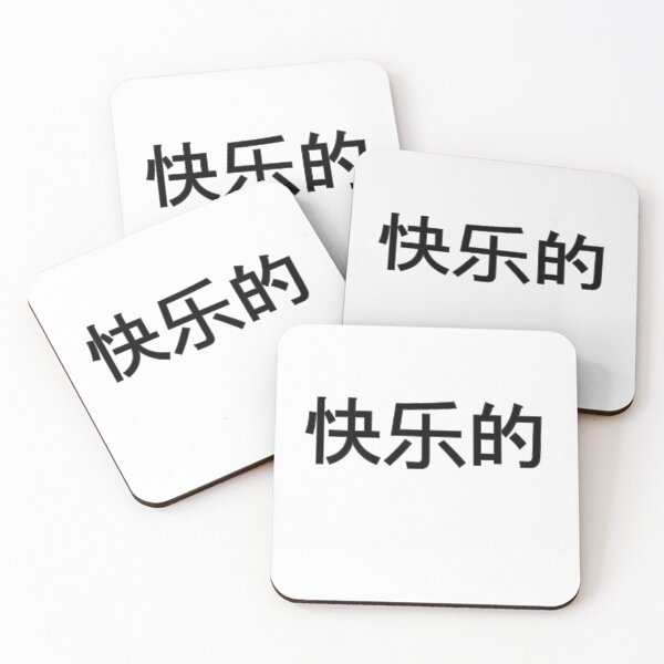 Item preview, Happy in Mandarin Chinese (black) designed and sold by WillDoo.