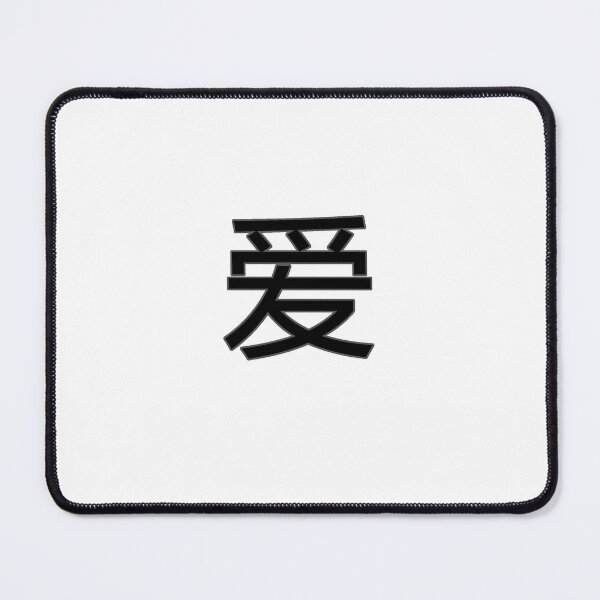 Item preview, Love in Mandarin Chinese (black) designed and sold by WillDoo.