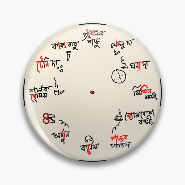 Item preview, Bengal literature clock designed and sold by SatyaYug.