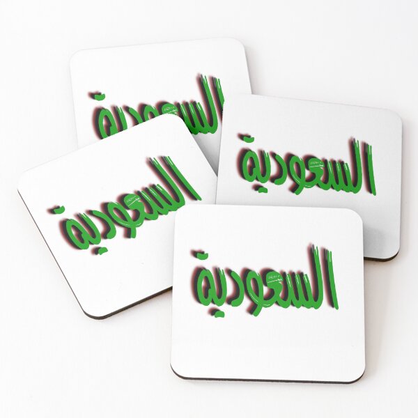 Item preview, Saudi Arabia السعوديه designed and sold by Neshmi.