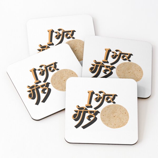Item preview, Desi merch I make gole roti  designed and sold by Desi  Merch.