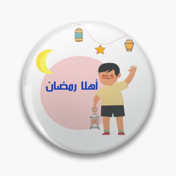 Item preview, Ramadan kareem designed and sold by Emplan.