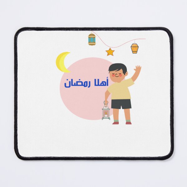 Item preview, Ramadan kareem designed and sold by Emplan.