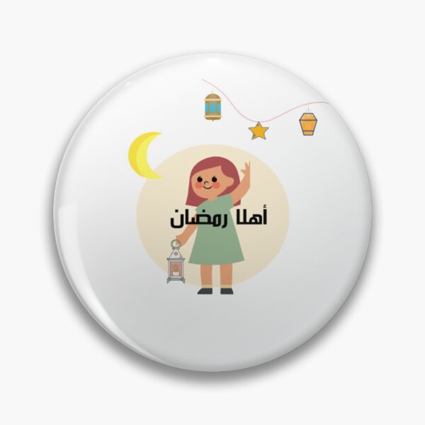 Item preview, Ramadan kareem designed and sold by Emplan.