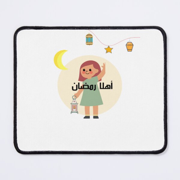 Item preview, Ramadan kareem designed and sold by Emplan.