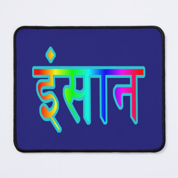 Item preview, इंसान Human Being designed and sold by aginlow.