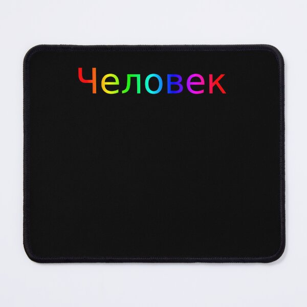 Item preview, Human Being Человек Spectrum designed and sold by aginlow.