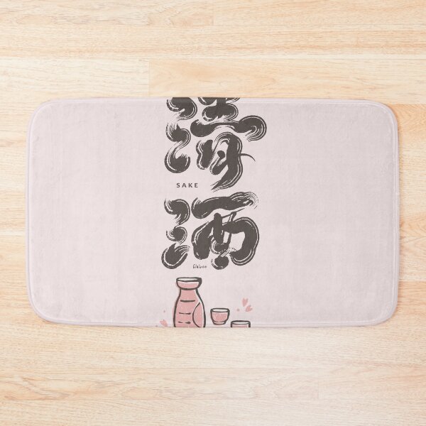 Item preview, 清酒。Chinese handwriting: sake designed and sold by clairechien.