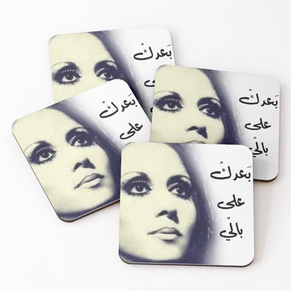 Item preview, Fairuz Lebanese singer المطربة فيروز اللبنانية designed and sold by Rana90.