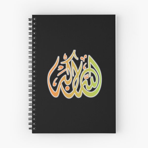 Item preview, Allahuakbar 1C designed and sold by roadtojannah.