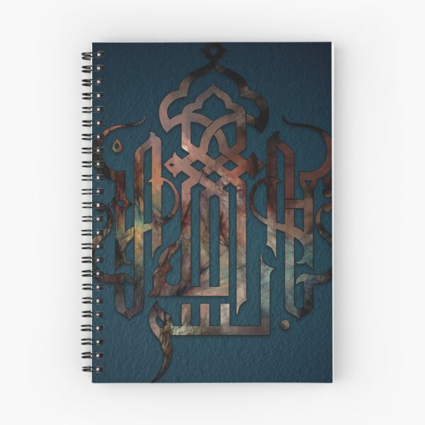 Item preview, Bismilah 6 - Arabic/Islamic Calligraphy - بسم الله الرحمن الرحيم designed and sold by DigitalBeast.