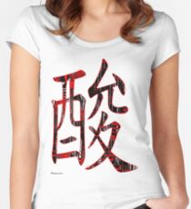 The Four Ages of Acid Trust Us We Are The Government Women's Fitted Scoop T-Shirt