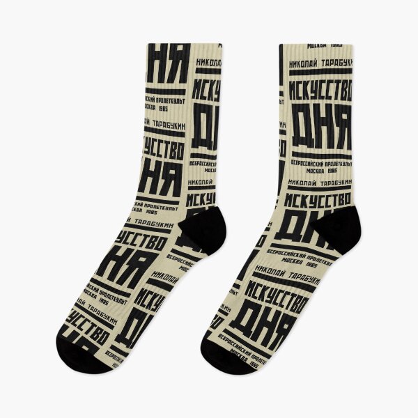 Item preview, Constructivism#29 designed and sold by process22.