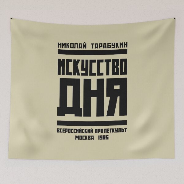 Item preview, Constructivism#29 designed and sold by process22.