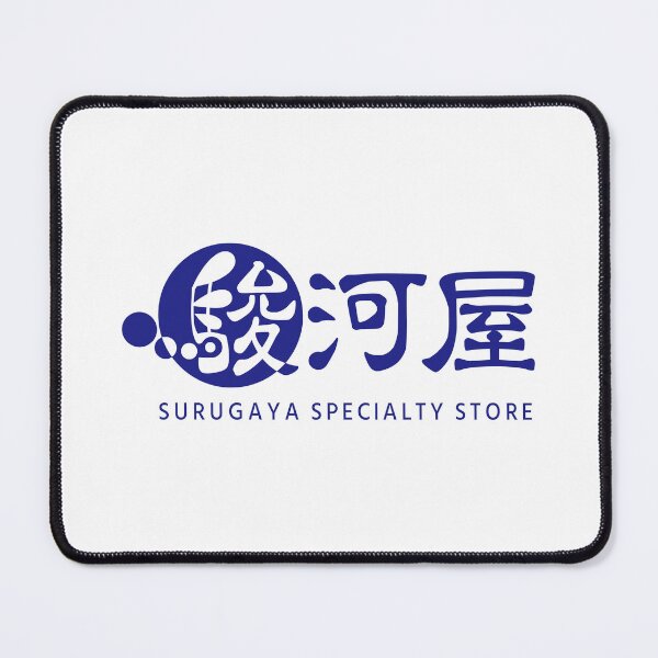 Item preview, Suruga-Ya Specialty Store (駿河屋) Logo designed and sold by RubenCRM.