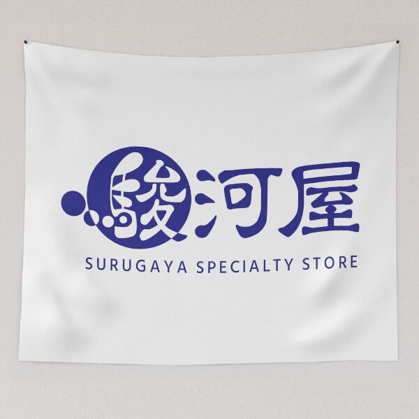 Item preview, Suruga-Ya Specialty Store (駿河屋) Logo designed and sold by RubenCRM.