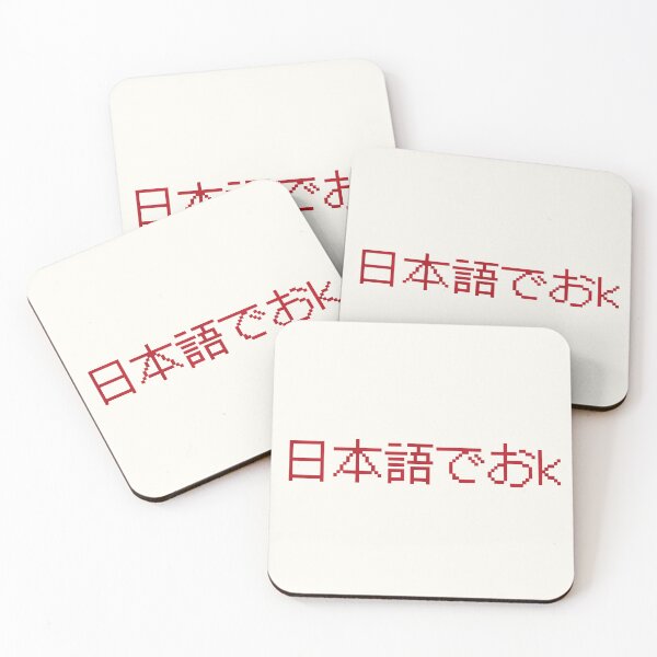 Item preview, 日本語でおk - Nihongo De OK - Japanese Internet Slang - ネットスラング designed and sold by ShiroiKuroi.