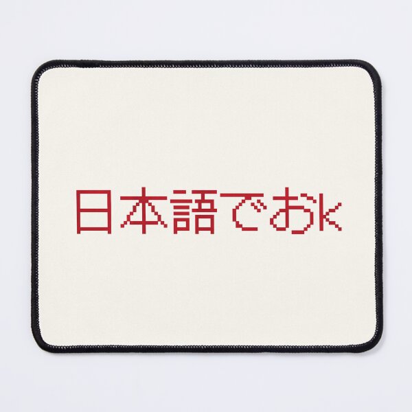 Item preview, 日本語でおk - Nihongo De OK - Japanese Internet Slang - ネットスラング designed and sold by ShiroiKuroi.