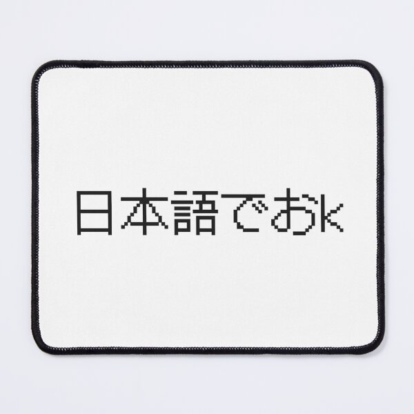 Item preview, 日本語でおk - Nihongo De OK - Japanese Internet Slang - ネットスラング designed and sold by ShiroiKuroi.