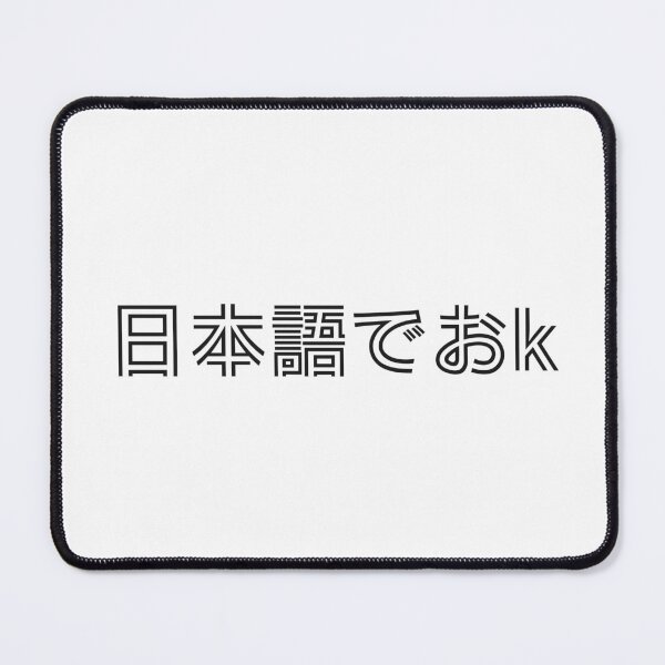 Item preview, 日本語でおk - Nihongo De OK - Japanese Internet Slang - ネットスラング designed and sold by ShiroiKuroi.